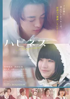 微微一笑很倾城电影版